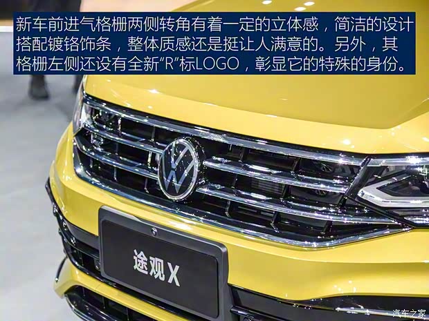 上汽大眾 途觀X 2020款 基本型