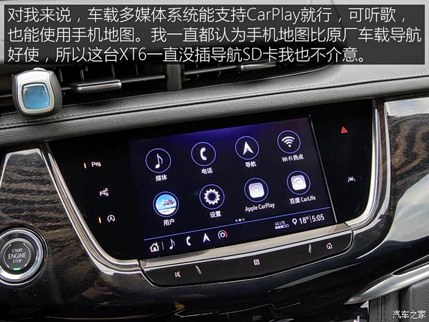 上汽通用凯迪拉克 凯迪拉克XT6 2020款 28T 六座四驱豪华型
