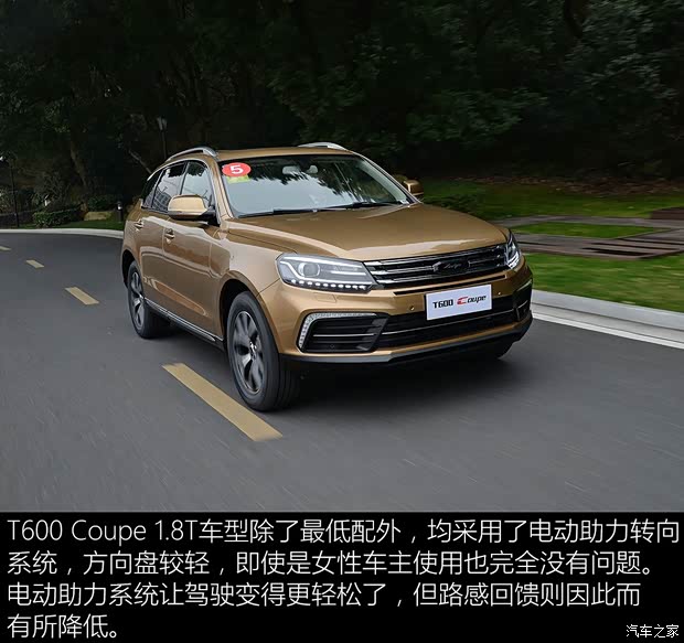 众泰汽车 众泰T600 Coupe 2017款 1.8T 自动尊贵型
