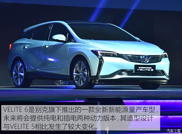 上汽通用別克 VELITE 6 2018款 插電混動(dòng)