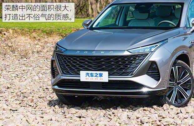 上汽集团 荣威RX9 2023款 2.0T 基本型 上汽集团 荣威RX9 2023款 2.0T 基本型