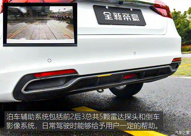吉利汽车 帝豪 2018款 1.5L CVT尊贵型 吉利汽车 帝豪 2018款 1.5L CVT尊贵型