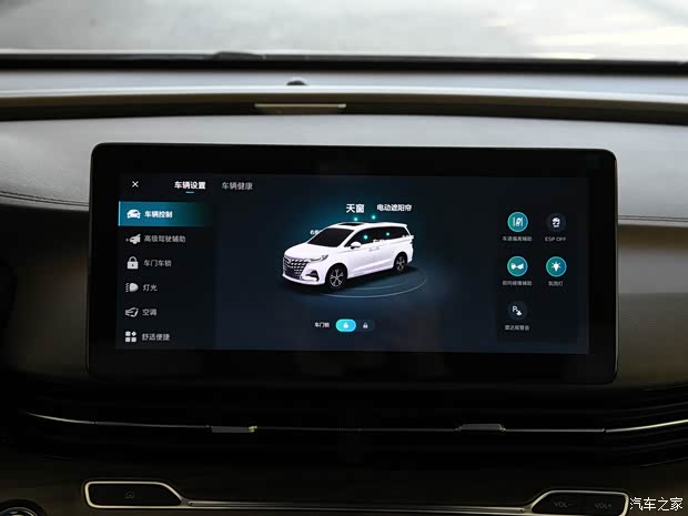 上汽集团 荣威iMAX8 2023款 基本型 上汽集团 荣威iMAX8 2023款 基本型