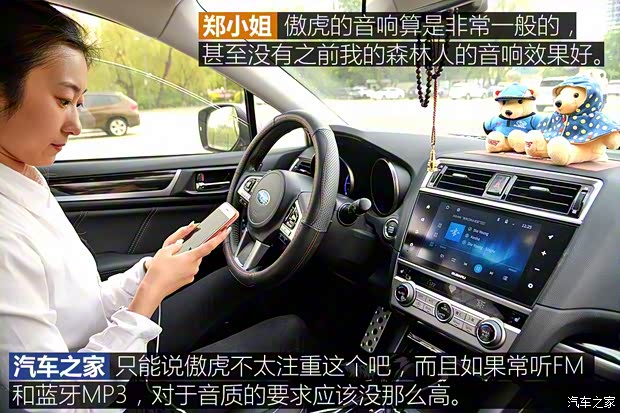 斯巴鲁 傲虎 2017款 2.5i 运动导航版 EyeSight 斯巴鲁 傲虎 2017款 2.5i 运动导航版 EyeSight