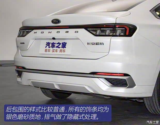 長安福特 蒙迪歐 2022款 EcoBoost 245 時尚型