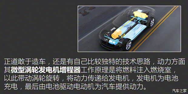 正道汽车 正道GT 2018款 Concept