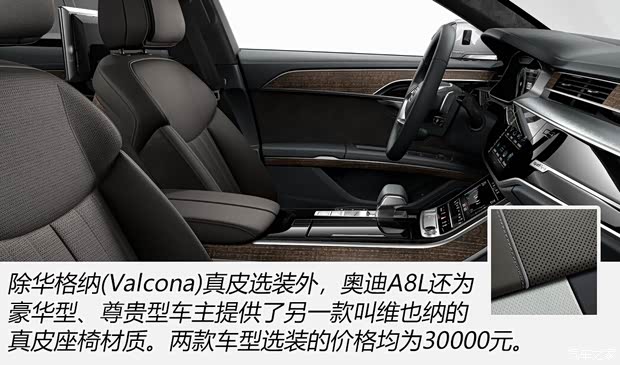 奥迪(进口) 奥迪A8 2018款 A8L 55 TFSI quattro投放版精英型