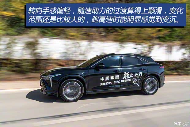 一汽奔騰 奔騰B70S 2022款 2.0T 戰(zhàn)神天王