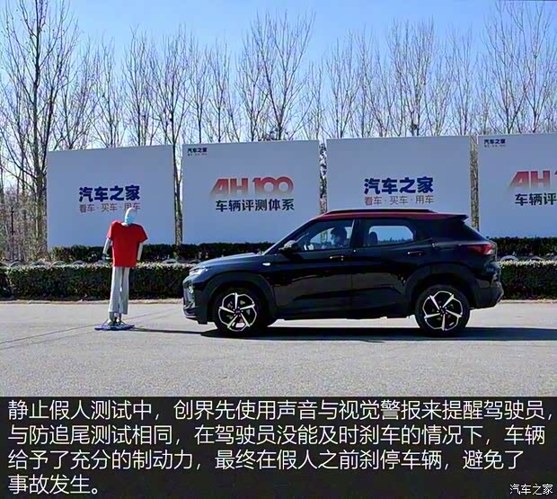 上汽通用雪佛蘭 創(chuàng)界 2019款 435T RS 自動(dòng)四驅(qū)悍銳版 國(guó)VI