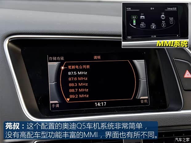 一汽-大众奥迪 奥迪Q5 2017款 Plus 40 TFSI 技术型