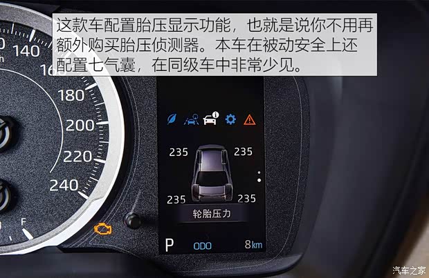 一汽丰田 卡罗拉 2019款 1.2T S-CVT GL先锋版