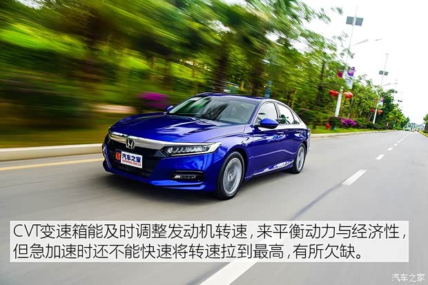 广汽本田 雅阁 2018款 1.5T 基本型