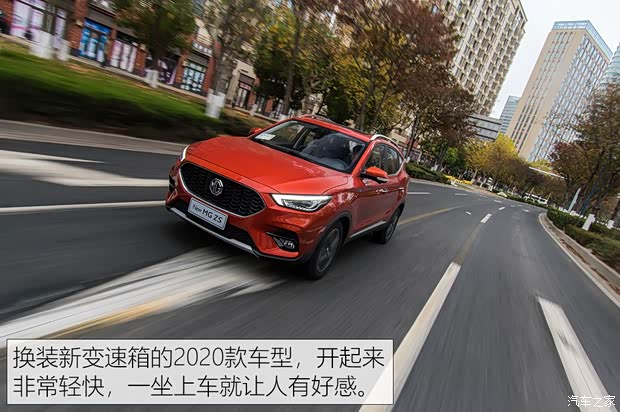 上汽集團(tuán) 名爵ZS 2020款 180DVVT 自動Plus L2+