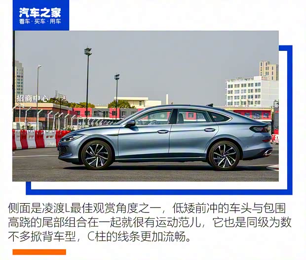 上汽大众 凌渡 2022款 凌渡L 280TSI 旗舰版
