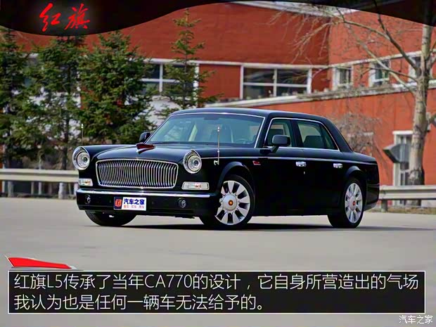 一汽紅旗 紅旗L5 2018款 6.0L 基本型