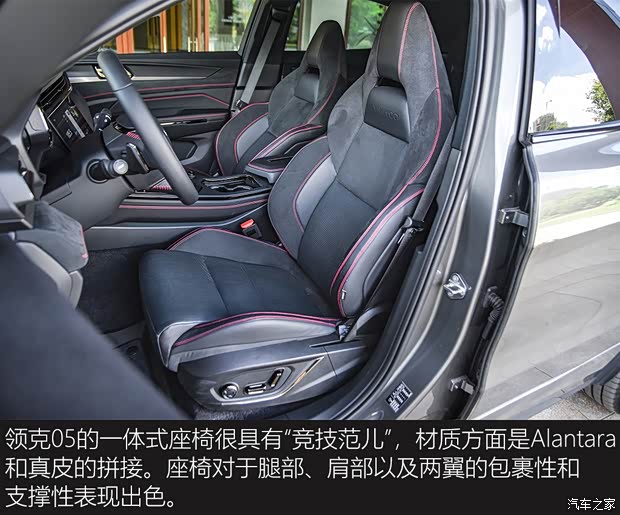 領(lǐng)克 領(lǐng)克05 2020款 2.0TD 四驅(qū)勁Halo