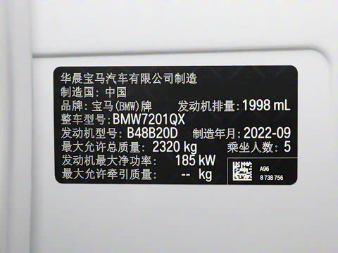 2022款 改款二 530Li xDrive M运动套装 2022款 改款二 530Li xDrive M运动套装