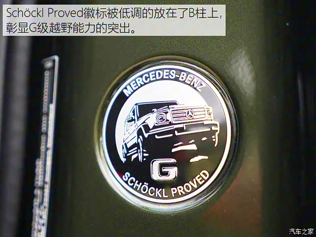 奔馳(進(jìn)口) 奔馳G級(jí) 2019款 基本型