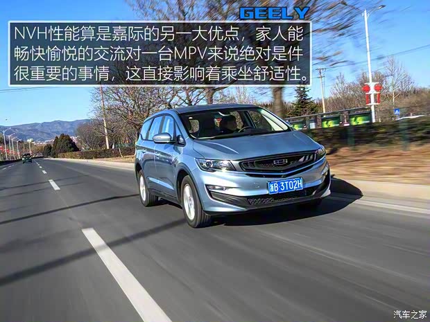 吉利汽车 嘉际 2019款 1.8TD 自动悦享型 吉利汽车 嘉际 2019款 1.8TD 自动悦享型