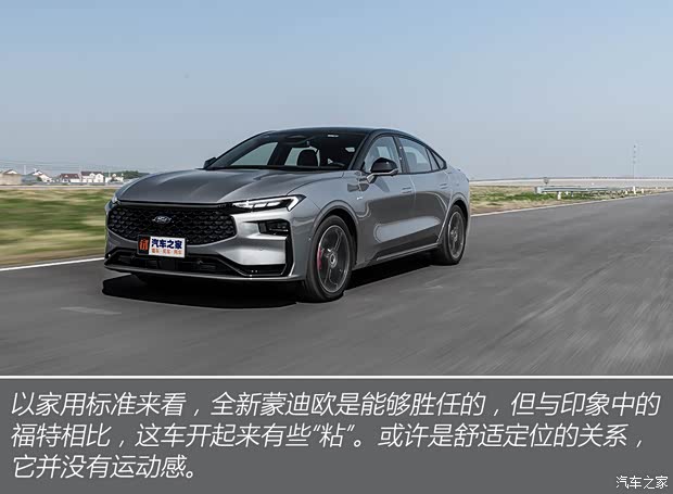 长安福特 蒙迪欧 2022款 EcoBoost 245 ST-Line 长安福特 蒙迪欧 2022款 EcoBoost 245 ST-Line