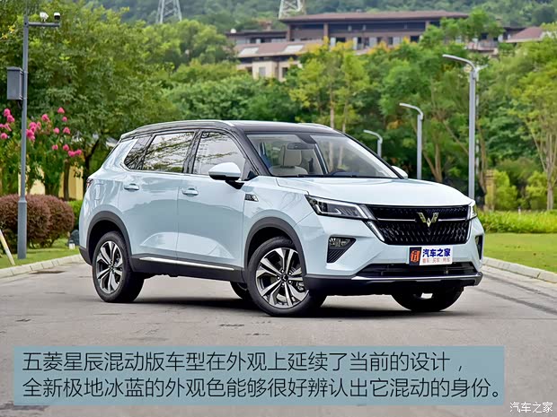 上汽通用五菱 五菱星辰 2022款 2.0L HEV 上汽通用五菱 五菱星辰 2022款 2.0L HEV