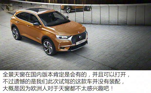 雪铁龙(进口) DS 7(海外) 2017款 基本型