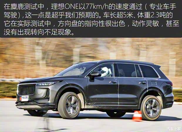理想汽车 理想ONE 2020款 增程6座版 理想汽车 理想ONE 2020款 增程6座版