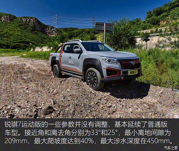 郑州日产 锐骐7 2022款 2.3T运动版自动四驱柴油标准型M9T 郑州日产 锐骐7 2022款 2.3T运动版自动四驱柴油标准型M9T