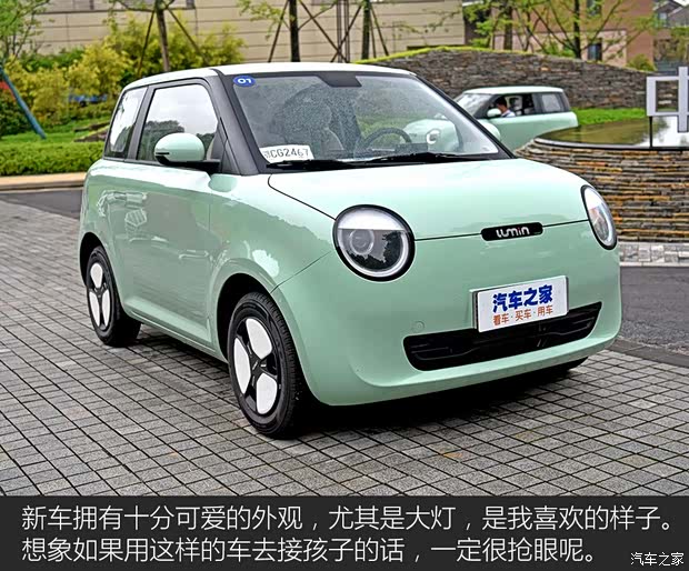 長安汽車 長安Lumin 2022款 210km 基本型