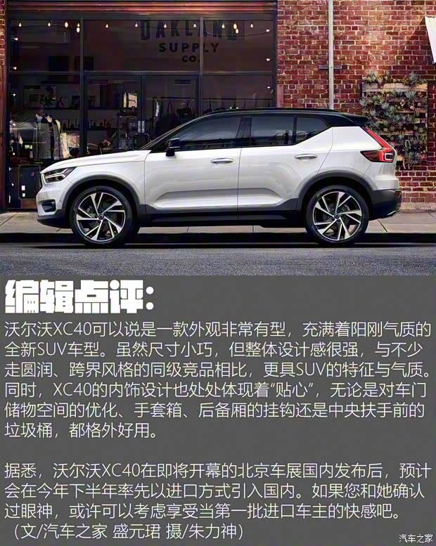 沃爾沃(進口) 沃爾沃XC40 2018款 基本型