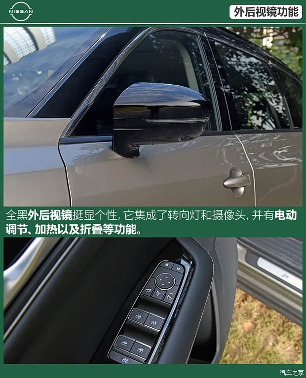 東風(fēng)日產(chǎn) 探陸 2024款 四驅(qū)基本型 6座