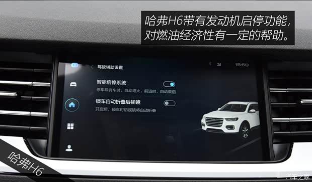 长城汽车 哈弗H6 2020款 1.5GDIT 自动铂金冠军版