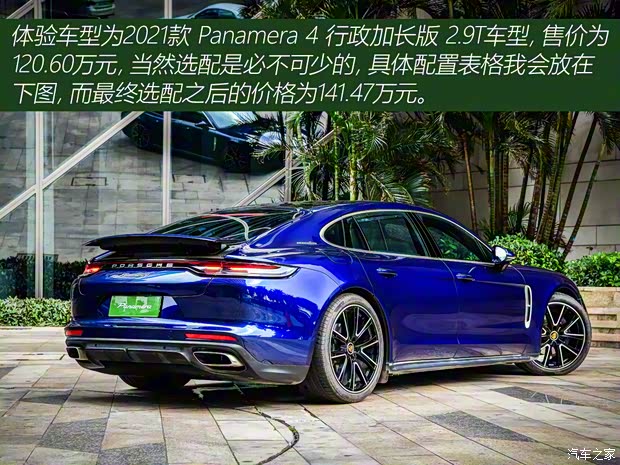 保时捷 Panamera 2021款 Panamera 4 行政加长版 2.9T