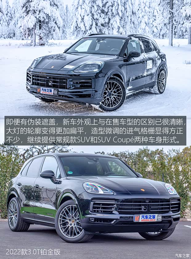 保时捷 Cayenne 2024款 基本型