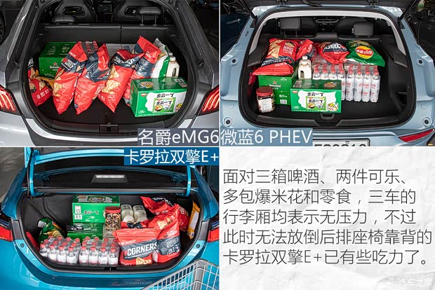 上汽集团 名爵6新能源 2020款 混动Trophy智驾旗舰版 上汽集团 名爵6新能源 2020款 混动Trophy智驾旗舰版