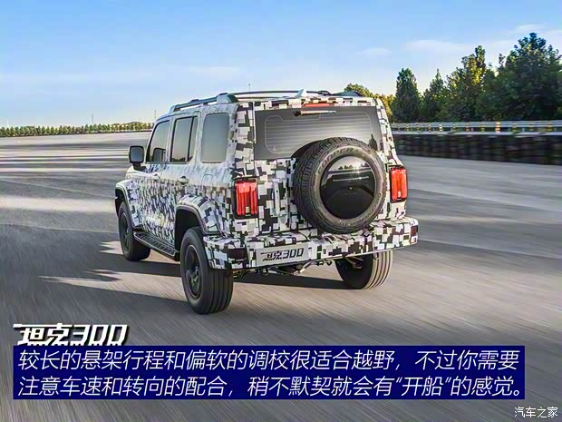 长城汽车 坦克300 2020款 基本型