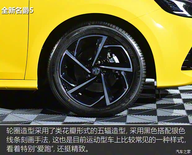 上汽集团 名爵5 2020款 基本型 上汽集团 名爵5 2020款 基本型