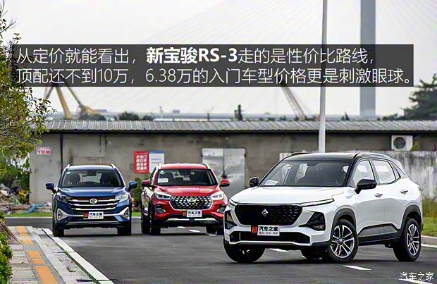 廣汽乘用車 傳祺GS3 2021款 POWER 270T 自動勁智版