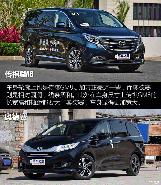 廣汽乘用車 傳祺GM8 2018款 320T 旗艦版