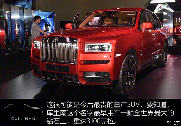 勞斯萊斯 庫里南 2015款 基本型