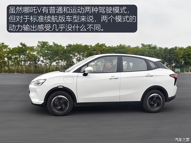 合眾汽車 哪吒V 2021款 標(biāo)準(zhǔn)續(xù)航娛樂版
