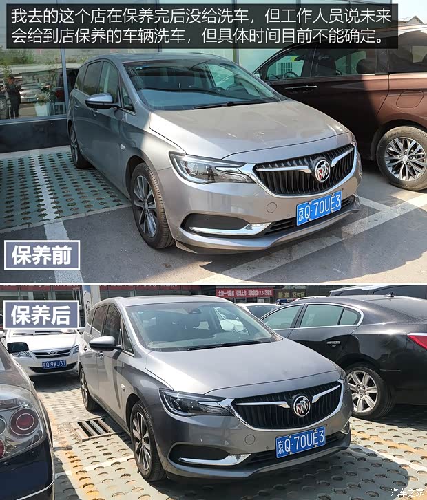 上汽通用别克 别克GL6 2018款 18T 6座尊贵型