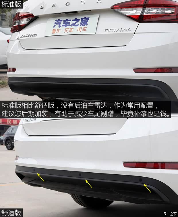上汽斯柯達 明銳 2019款 1.5L 手動標(biāo)準(zhǔn)版 國VI 上汽斯柯達 明銳 2019款 1.5L 手動標(biāo)準(zhǔn)版 國VI