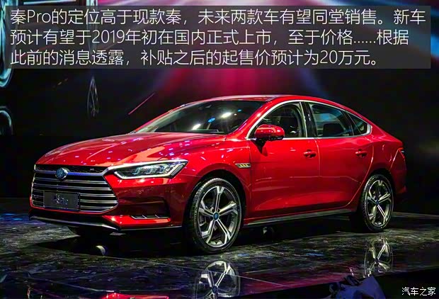 比亞迪 秦 2018款 秦Pro