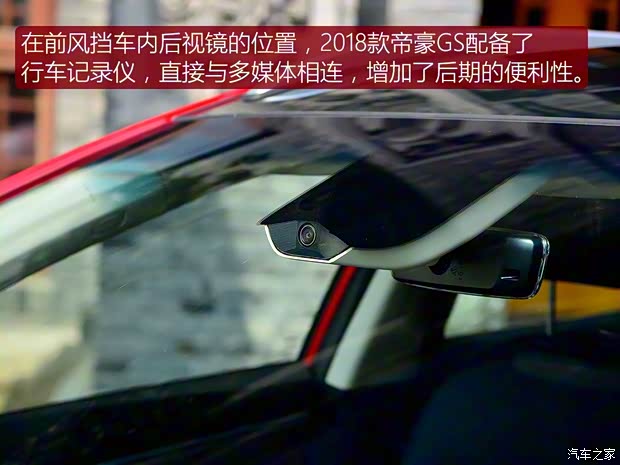 吉利汽車 帝豪GS 2018款 基本型