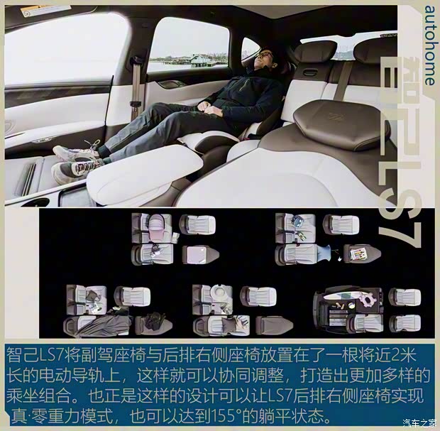 智己汽车 智己LS7 2023款 100kWh超长续航Pro极智奢享四驱版 智己汽车 智己LS7 2023款 100kWh超长续航Pro极智奢享四驱版