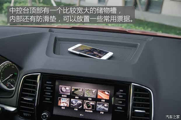 上汽斯柯达 柯珞克 2018款 基本型