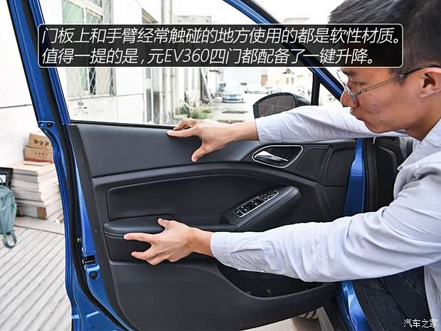 比亚迪 元新能源 2018款 EV360