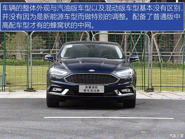 长安福特 蒙迪欧Energi 2017款 基本型 长安福特 蒙迪欧Energi 2017款 基本型