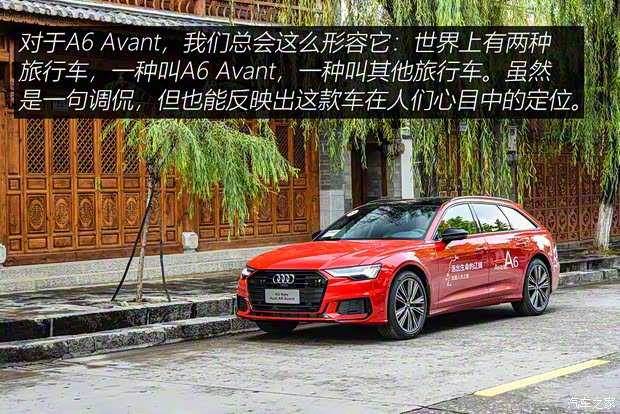 奥迪(进口) 奥迪A6(进口) 2021款 Avant 先锋派 45 TFSI 臻选动感型